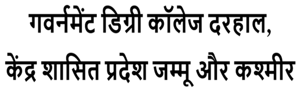 GDC Darhal Logo