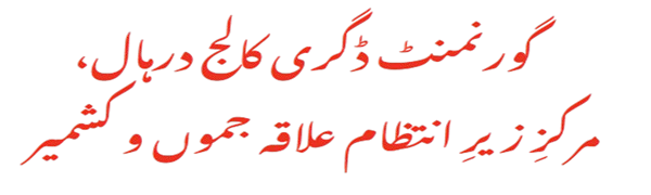 GDC Darhal Logo